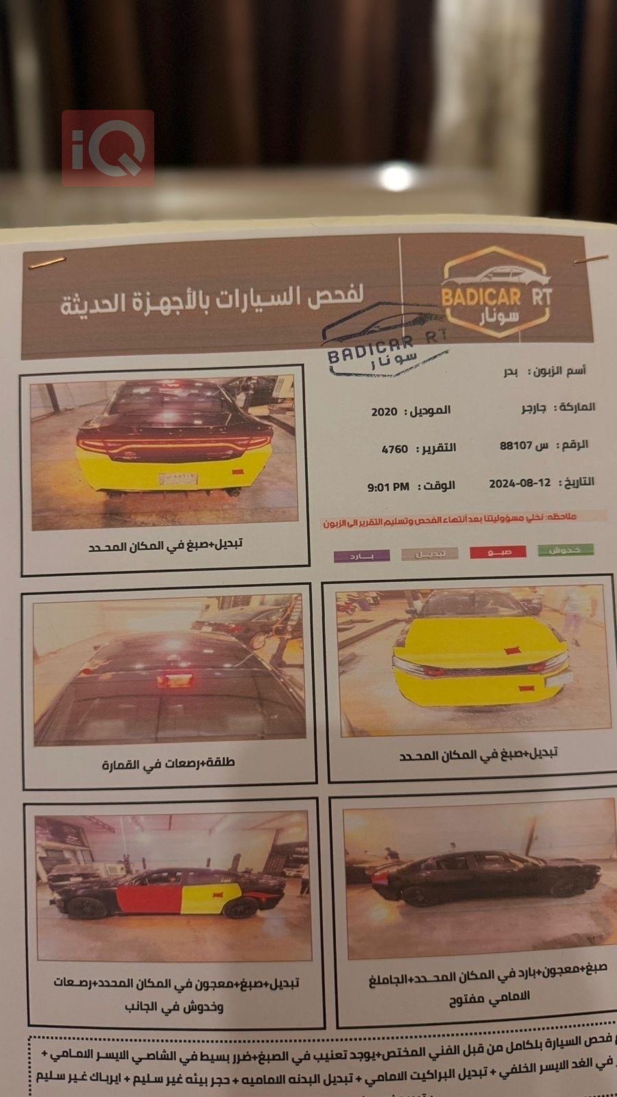 دودج تشارجر